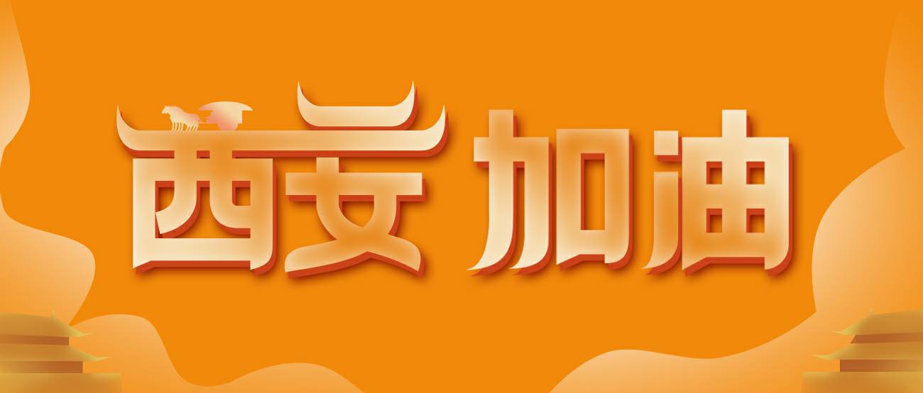 开云·官方网站页面登录入口-开云(中国)集团再捐20万个KN95口罩驰援西安！